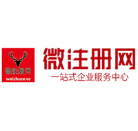 盘山贵阳公司注册之公司注册流程知识总结